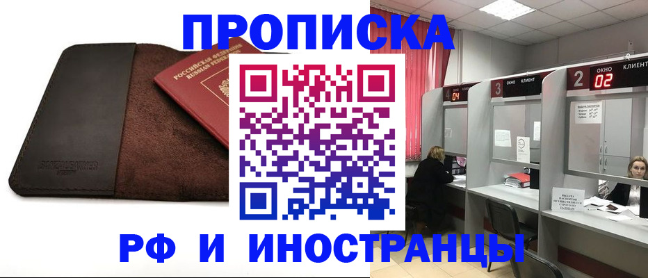 где прописаться в Баксане