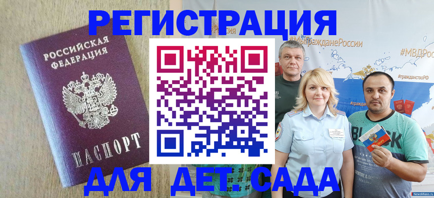 прописка для военкомата в Баксане