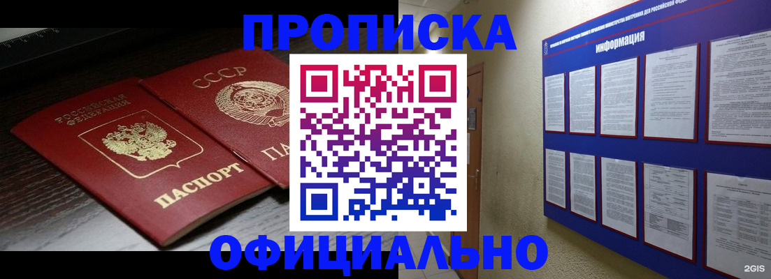 миграционный учет в Баксане