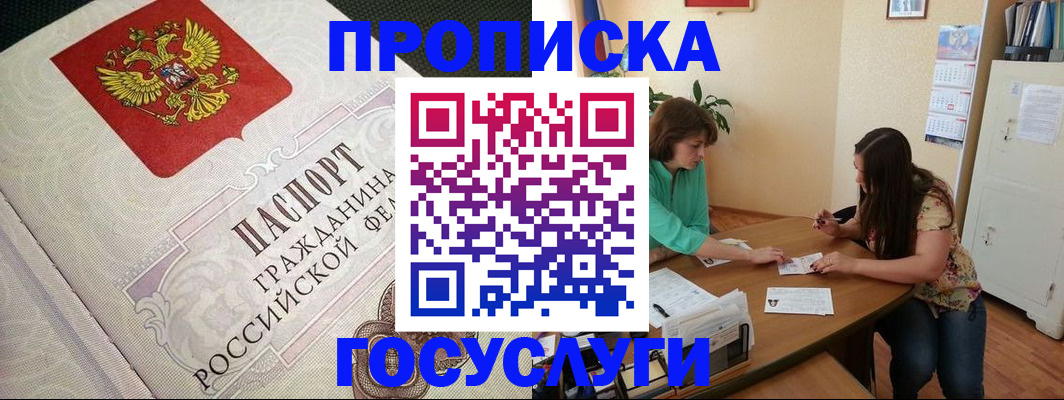 миграционный учет в Баксане