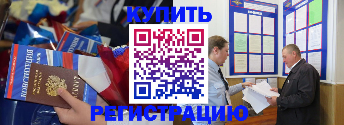 где прописаться в Баксане