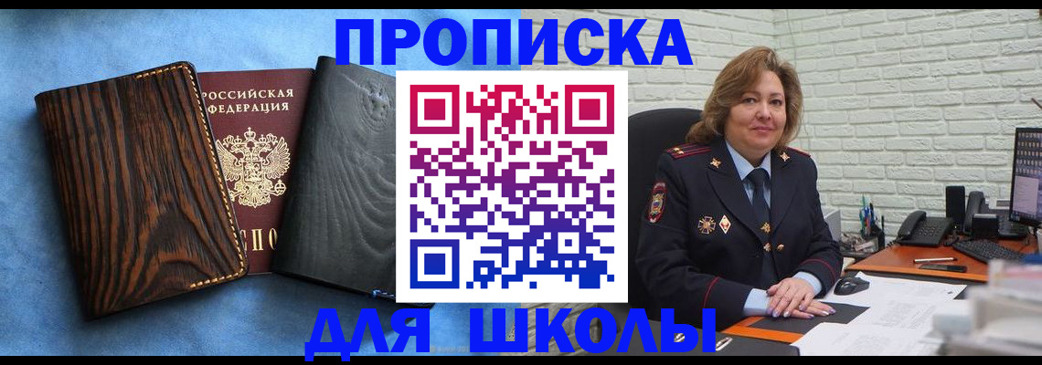 временная регистрация адрес в Баксане